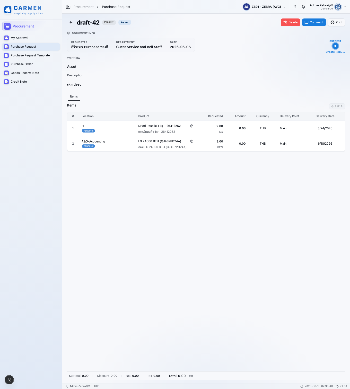 Purchase Request module detail screen