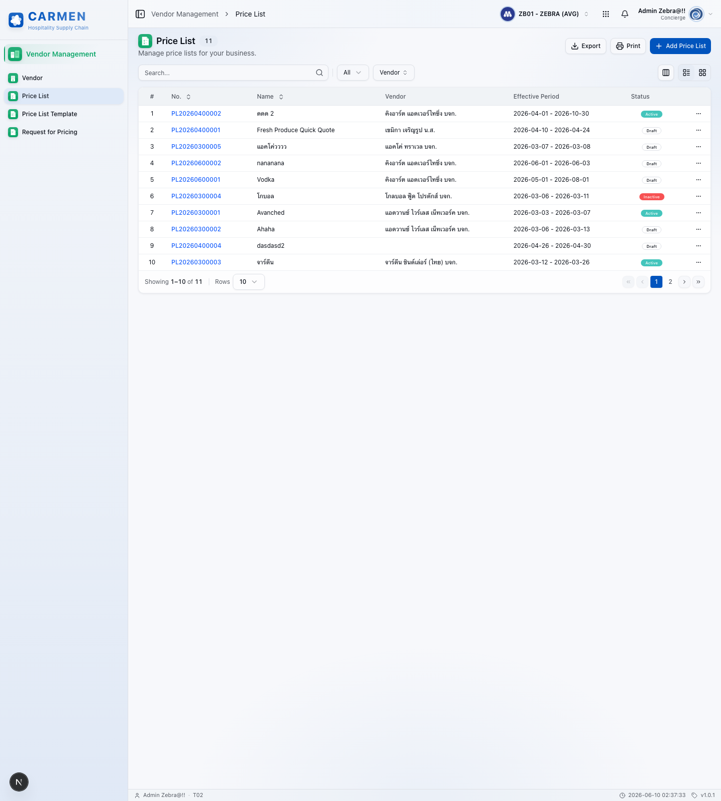 Vendor Pricelist screen