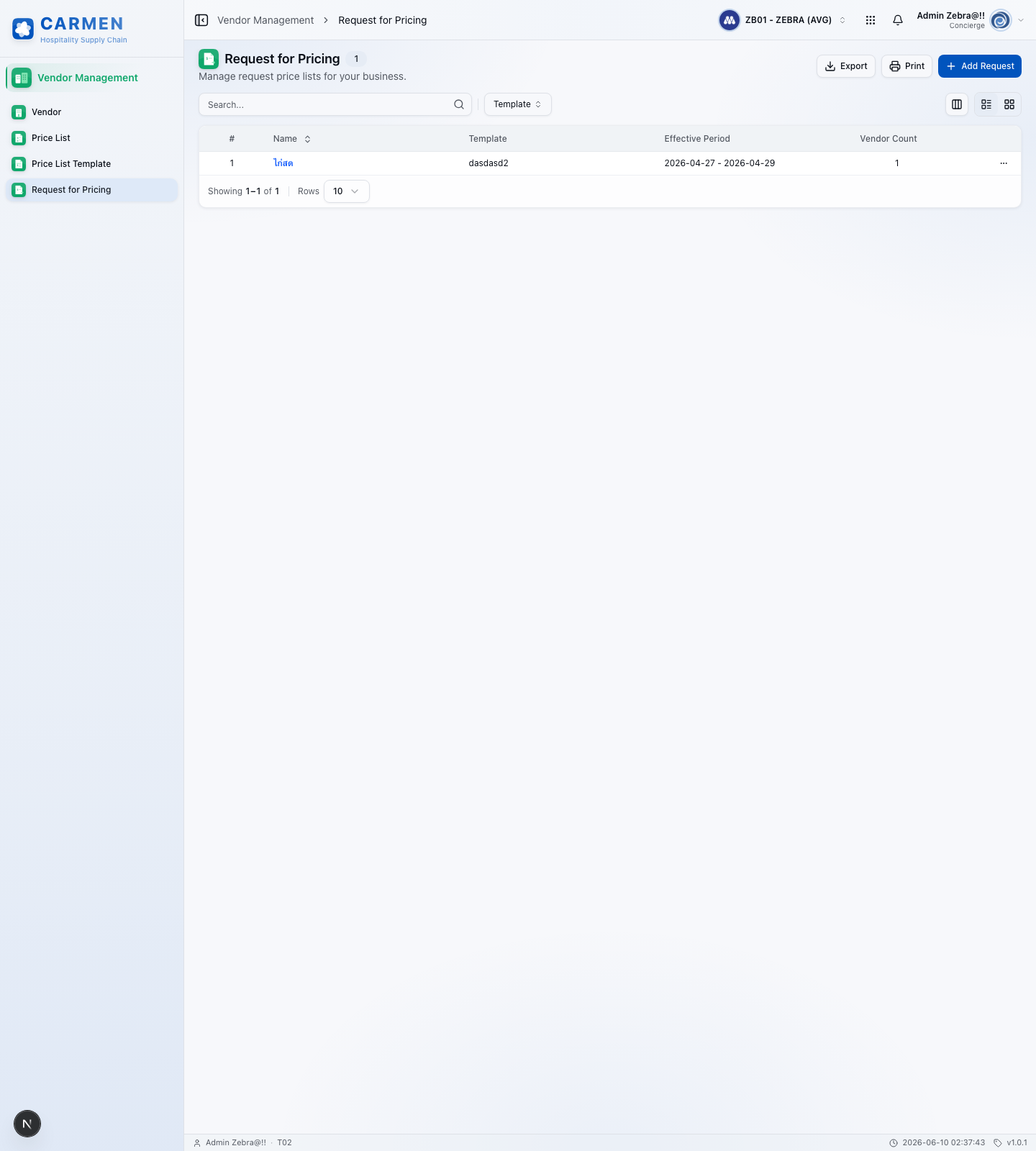 Request for Quotation screen